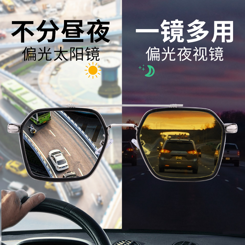 Sun Glasses Men Drive Special Glasses Day And Night Dual-use Discoloration Polarized Drivers Driving Mirror Nearsightedness Sunglasses Trend