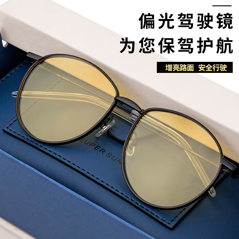 Day and night dual-use night vision goggles driving special myopia sunglasses net red street shooting polarized sunglasses female and male small frame