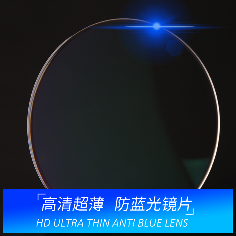 Designer's special version of anti-blue light anti-radiation flat eye protection myopia lens anti-fatigue lens 2-piece pack