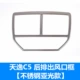 Модель из нержавеющей стали Yakuangyin [Raiders Out Out Out Outlet Bright Box] Tianyi C5
