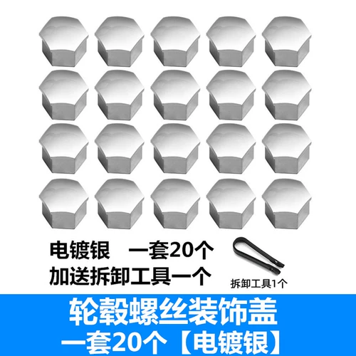 Peugeot New Standard 4008 508L 5008 308 408 2008 Выделенная модифицированная колесная крышка