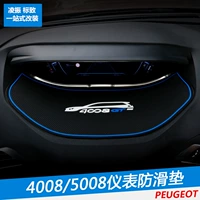 Peugeot 4008 Модификация выделенная Dyedfire Slide Pad Middle Console Украшение мобильный телефон Anty -Slide Pul 5008 Аксессуары для доступа интерьера