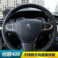 14-20 Peugeot 408 Seedering Sequints New 3008 508 C3-XR C4 SEEC к блесткам