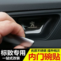 Применимо к Peugeot 4008 5008 508L Ручная игра, играя в новую 308 новую модификацию 408, посвященная внутренняя дверная чаша, патч
