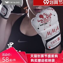 Practice free fighting boxing gloves Half-finger full sanda fighting MMA gloves UFC taekwondo sandbags