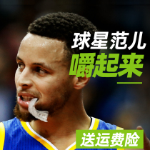 Basketball braces Mens basketball tooth protection sports tooth protection anti-molar tooth protection tooth protection boxing customization chewable fight