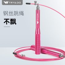 National slimming tide adult skipping rope men and women professional weight loss bearing skipping rope fitness racing students test