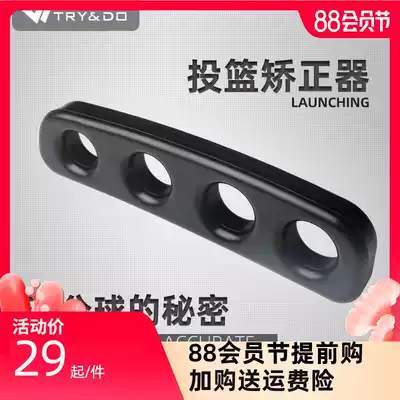 Practice Shooting corrector Basketball trainer Shooting auxiliary practice equipment Pitching posture Hand ball control