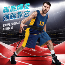 Bouncing trainer Basketball explosive practice Bouncing exercise Leg muscle strength Fitness equipment Resistance elastic rope
