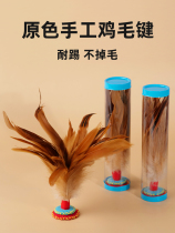 Handmade feather shuttlecock sports special childrens shuttlecock shuttlecock kicking shuttlecock competition special sports professional key