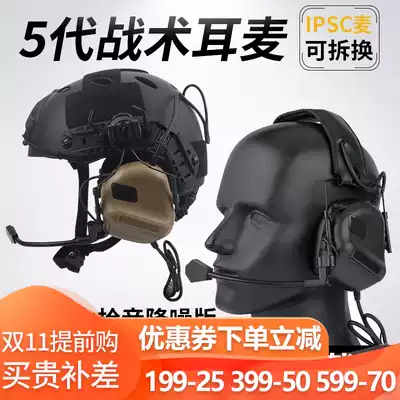 Five generations of tactical headset pickup sound noise reduction headset wearing helmet IPSC shooting earmuffs CS communication intercom headset