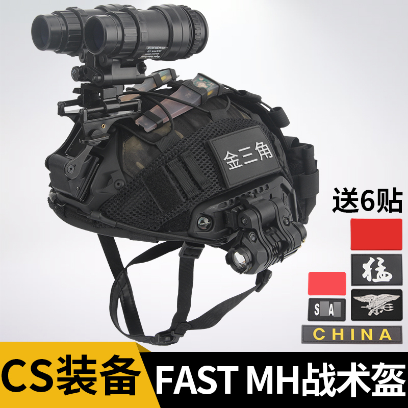 Special Forces FAST Tactical Helmet Binocular Night Vision Set New Material Anti-riot Army Fan Field Cos Equipment