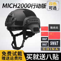 美式MICH2000电动车战术头盔 军迷游戏骑行户外运动防护防暴头盔