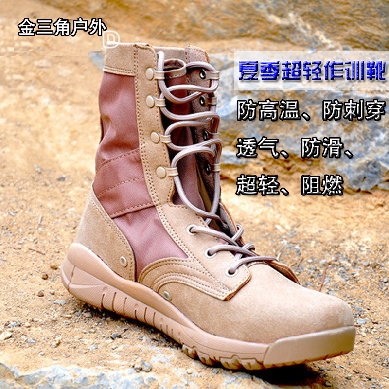 SFB Light Weight Training For Training Boots Special High Cylinder Tactical Boots Military Fans Outdoor Light Breathable Desert Land War Boots