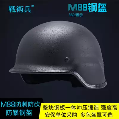  Training M88 riot helmet Security army fan Field CS special explosion-proof protection tactical riding helmet
