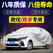 Toyota Dazzle Dazzle enjoy Dazzle X special car cover Car cover Hatchback sunscreen rain thickening Anti-hail