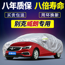 Buick Weelang special car cover sedan hatchback 19 2020 models 2022 pro new sunscreen rain
