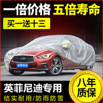Infiniti Q50L Q70L QX50 QX60 special car jacket car cover sunscreen rainproof sunshade anti hail