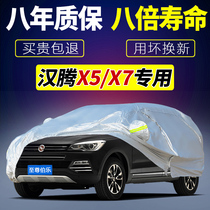 Hanteng X7 X5 X7S special car car jacket car cover 2021 New suv sun and rain protection full cover anti hail