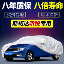 Volkswagen Skoda Xinrui special hatchback new car jacket car cover 20 models 2020 sun protection rain and hail
