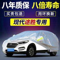 Beijing Hyundai New Tucson Hyundai Car Cover Fourth Generation Tucson New 21 Sunscreen Rain and Hail