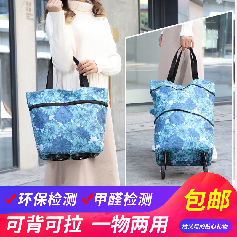 Xinlong buy vegetable cart hand bag folding tow bag telescopic dual-purpose shopping bag buying vegetable bag station wagon pull cart