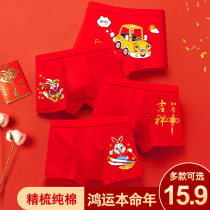 Child Red Underpants Boy's Horn Pingjiao Shorts Middle School Children's Year of Pierced Pierced Pears 12 Pure Cotton Boy 15