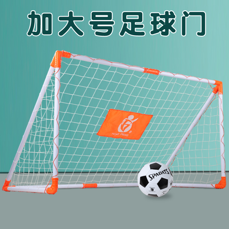 Children's Soccer Doors Home Simple Portable Removable Soccer Doors Training Kindergarten Sports Door Frames