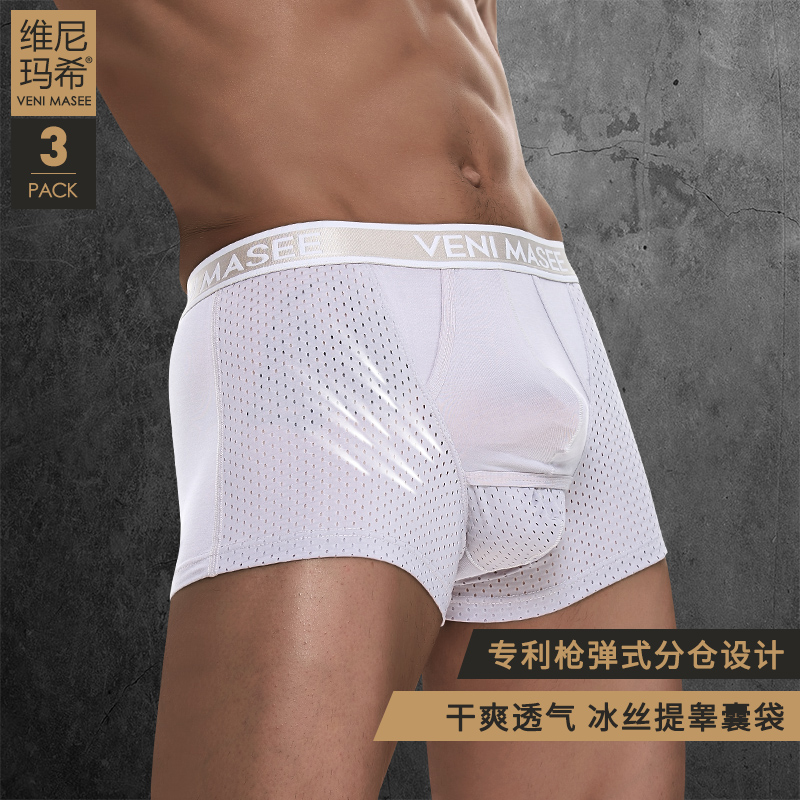 3 pieces ice silk men's panties sexy sex gun creptidine separation function health care scrotum support breathable physiological pants