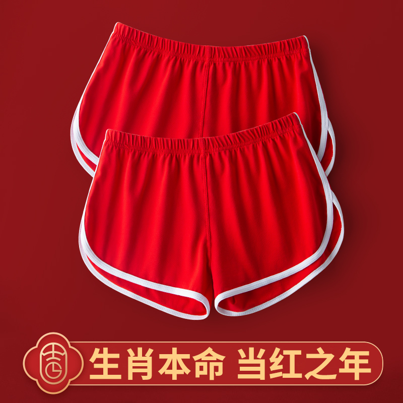 Year of the Snake Red Zodiac Year Men's Pure Cotton Underwear Men's Boxer Briefs Low-Waist Sexy Small Slit Close-Fitting Shorts Arrow Pants