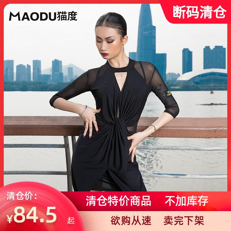 Cat degree Latin dance costume female adult sexy new Latin dance dress set practice dress dress md20101