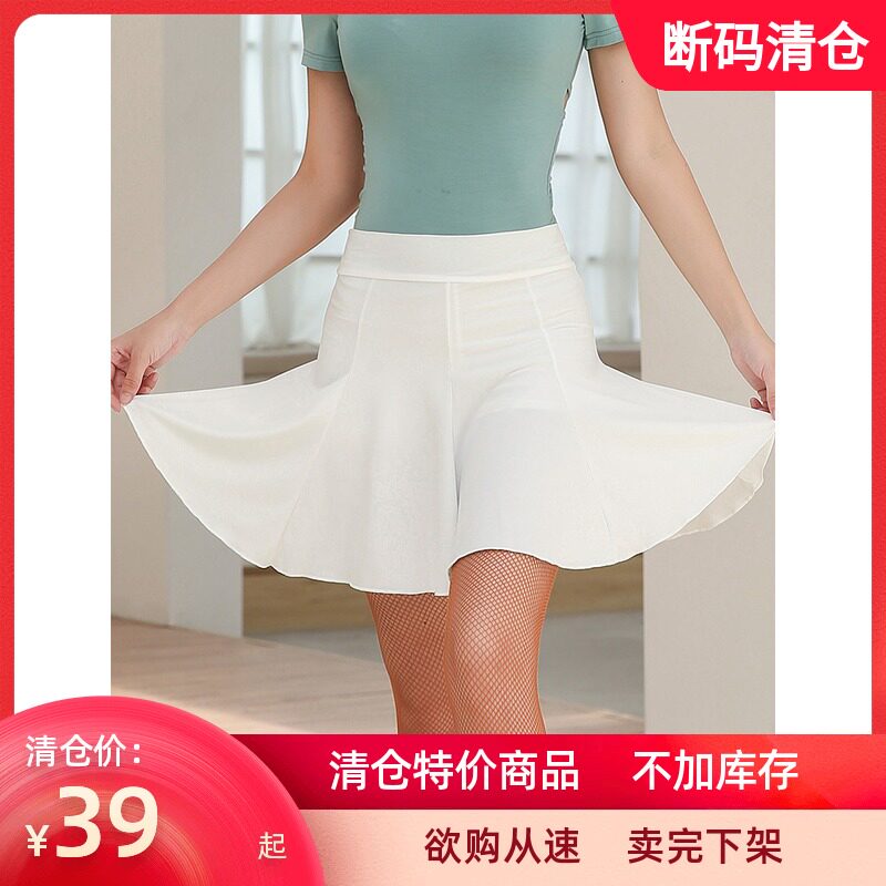 Cat degree Latin dance skirt female adult 2019 new big swing skirt professional dance practice clothes dance skirt
