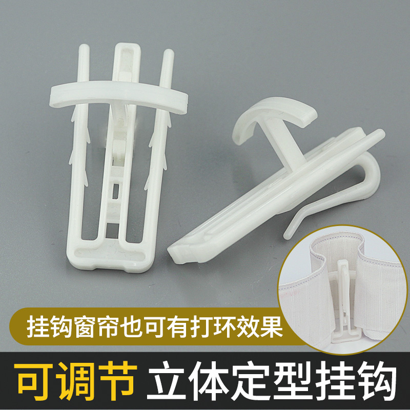 Curtain Stereotypic Hook hook adjustment Han pleats Korean type Hook Lifting Hook Korean Type II Finger Curtain Hook Accessories