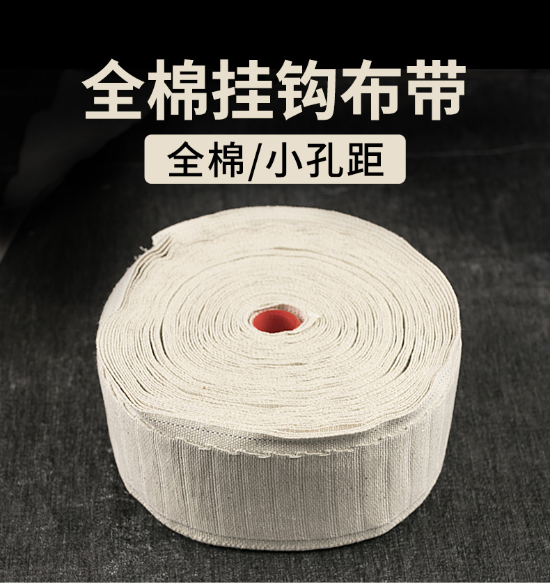 Rèm móc phụ kiện vải phụ kiện vải trắng với đầu vải rèm với mặt bông dày mã hóa khoảng cách lỗ nhỏ - Phụ kiện rèm cửa dây buộc rèm cửa kim loại