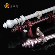 Xinshengyuan heavy-duty aluminum alloy roman pole Curtain Roman pole Mute curtain pole track single pole double pole