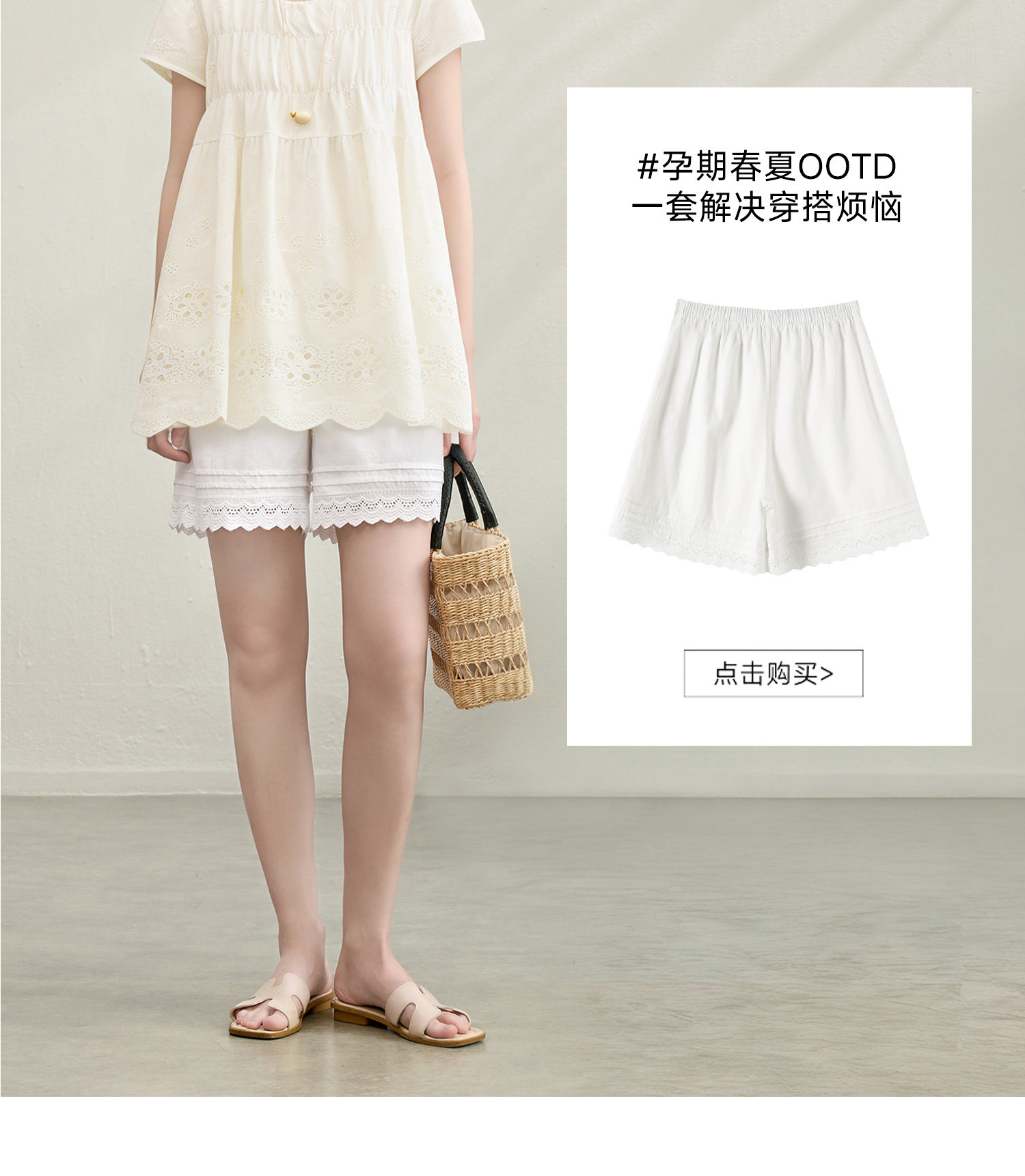 孕之优品孕妇娃娃衫夏季时尚镂空刺绣遮肚气质上衣a字版孕妇短袖 — 11