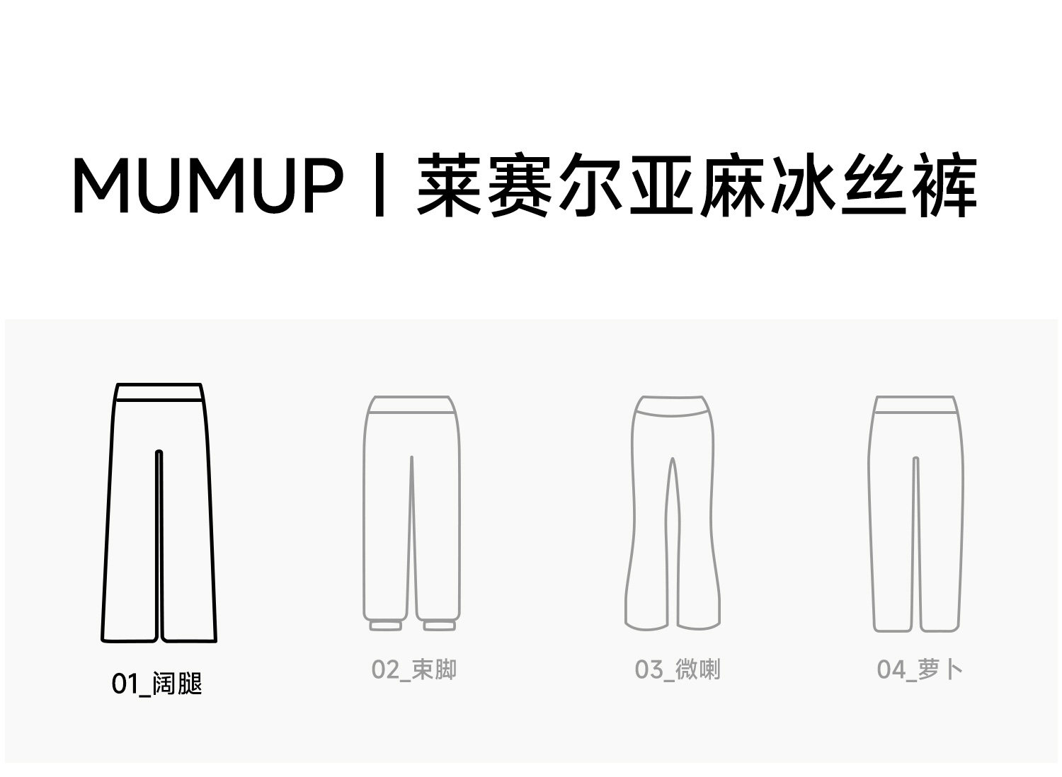 孕之优品孕妇阔腿裤夏薄款莱赛尔凉感亚麻休闲裤冰丝垂感孕妇裤子 — 2