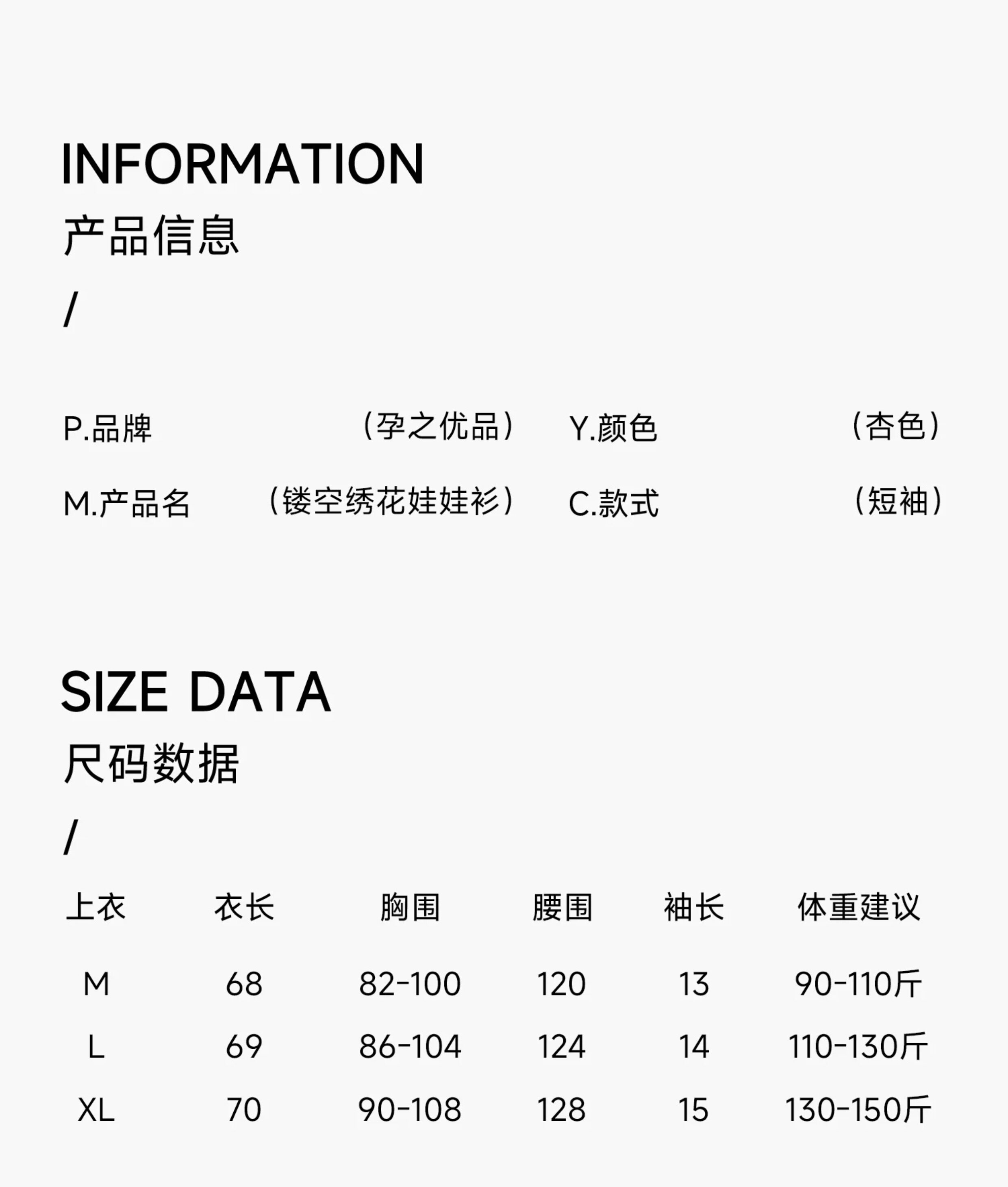 孕之优品孕妇娃娃衫夏季时尚镂空刺绣遮肚气质上衣a字版孕妇短袖 — 3