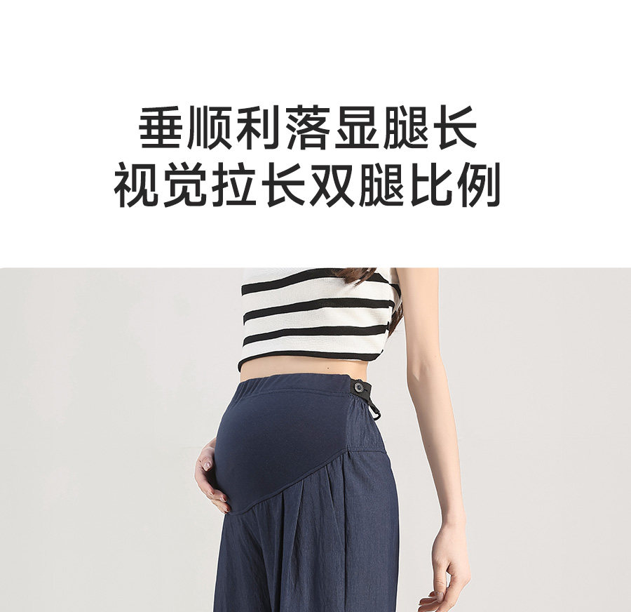 孕之优品孕妇裤夏薄款外穿2026新款小个子托腹孕期九分孕妇阔腿裤 — 17