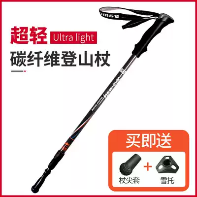 Outdoor hiking stick walking stick carbon fiber carbon fiber carbon ultra light Crutches men and women walking sticks telescopic crutches