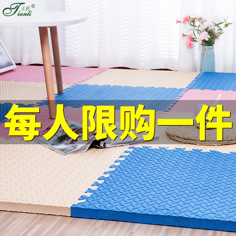 Foam Ground Mat Splicing Home Laying Floor Mat Thickened Crawl Cushion Bedroom Tatami Children Climb up to 6060