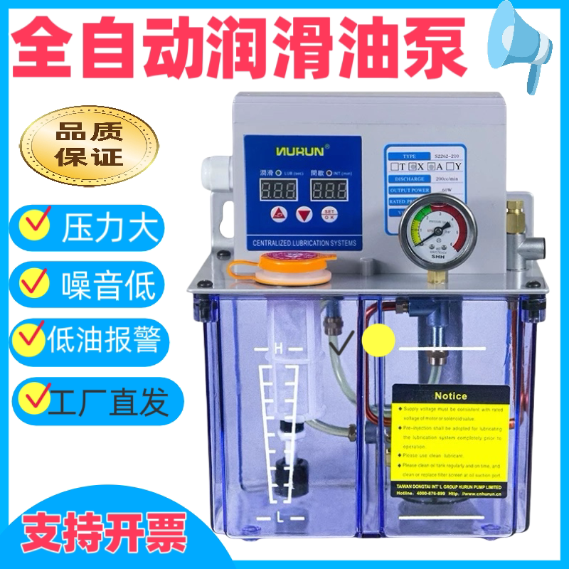 Taiwan Dongtai Fully Automatic Dual-Display Lubrication Pump Shan Oil Pump Machining Center Oiler 220V Gear Pump