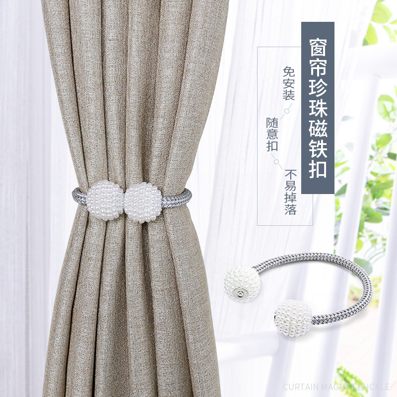 Water smart textile Modern simple curtain strap free hook creative rope Curtain buckle Curtain clip magnet pearl ball