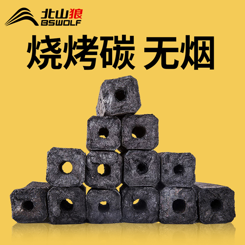 North Mountain Wolf Charcoal Barbecue Carbon Home Baking Fire Heating Charcoal Block Eco-friendly Indoor Smoke-free High Temperature Tolerant Charcoal Fruit Charcoal-Taobao