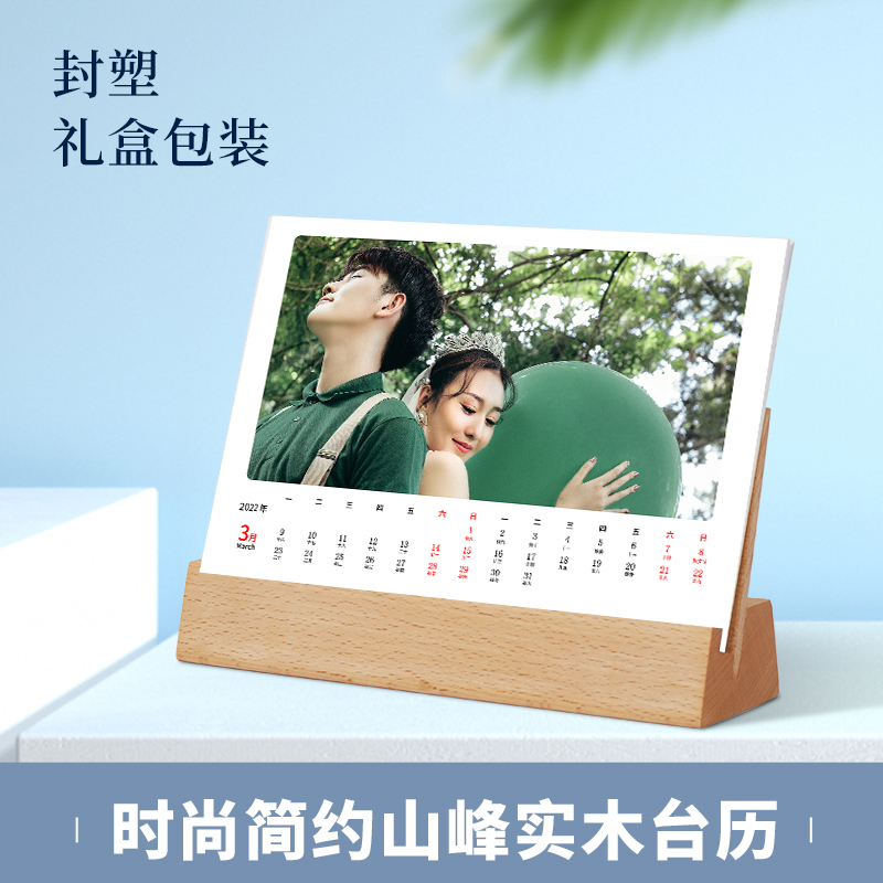 2022 wooden calendar custom simple business creative enterprise calendar to figure custom base photo production customization