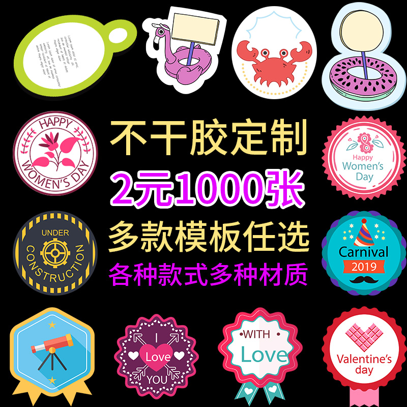 Adhesive label WeChat two-dimensional code sticker set to be microquotient transparent trademark LOGO label customized advertising print