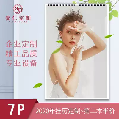 2021 Personalized calendar Year of the Ox Boutique customized calendar Company corporate publicity calendar Insurance promotional gift calendar