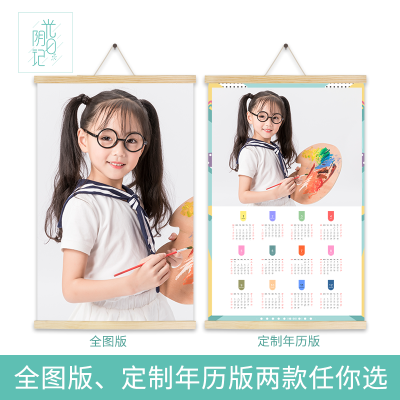 Wooden Wall Calendar Set Baby Photo Custom Large Scroll Home Hanging Wall Corporate Creative Advertising Annual Calendar