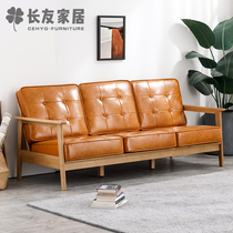 Nordic leather sofa solid wood wood color small apartment living room combination furniture White Oak Japanese simple trio