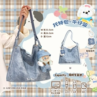 Вместительная и большая джинсовая сумка, подвеска, ноутбук, 13 дюймов